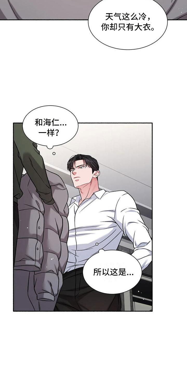 《狂攻公寓》第10章把我的正宇还给我原地踏步 第24页