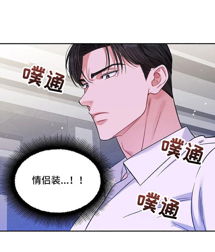 《狂攻公寓》第10章把我的正宇还给我原地踏步 第25页