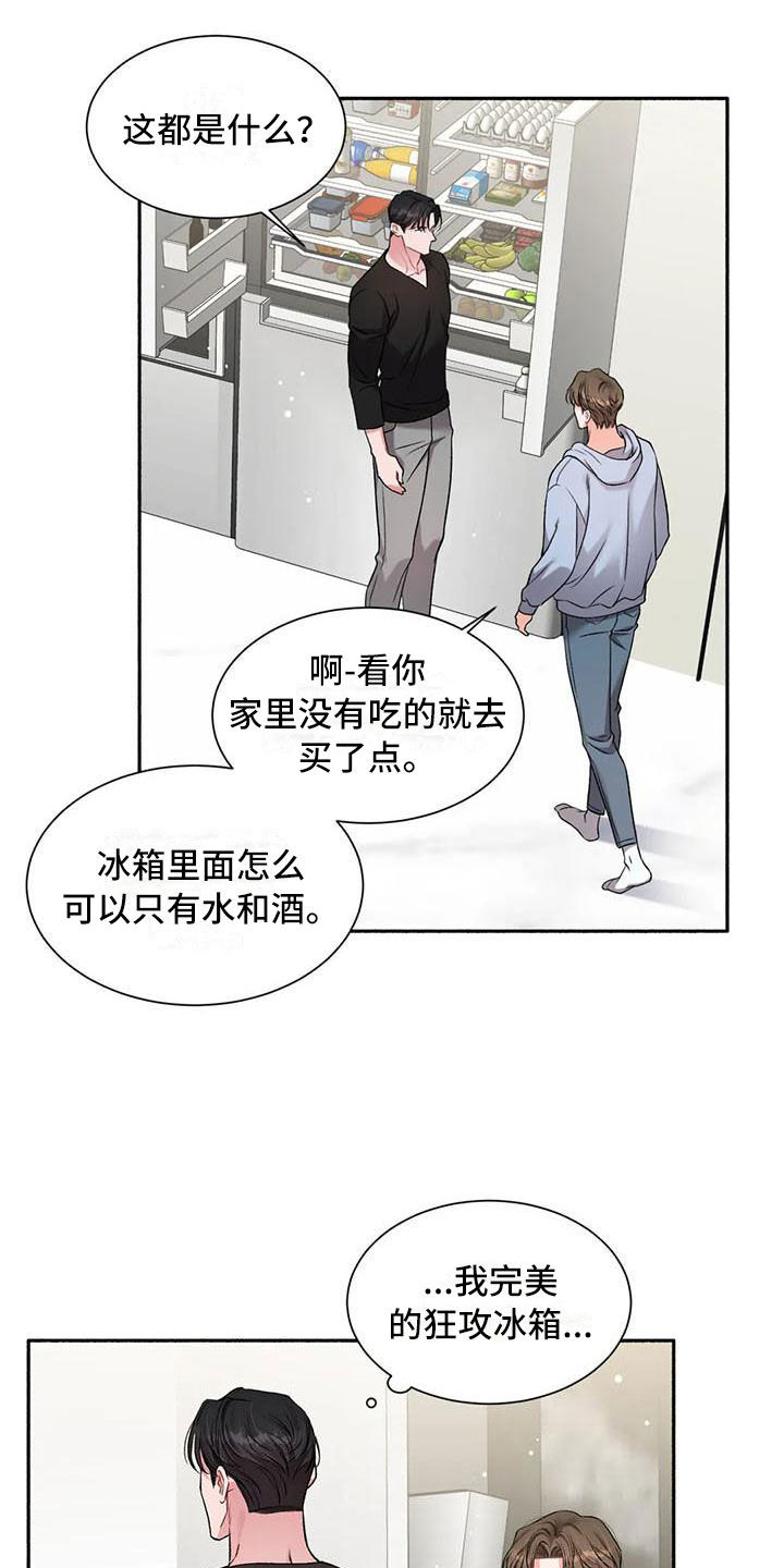 《狂攻公寓》第10章把我的正宇还给我原地踏步 第3页