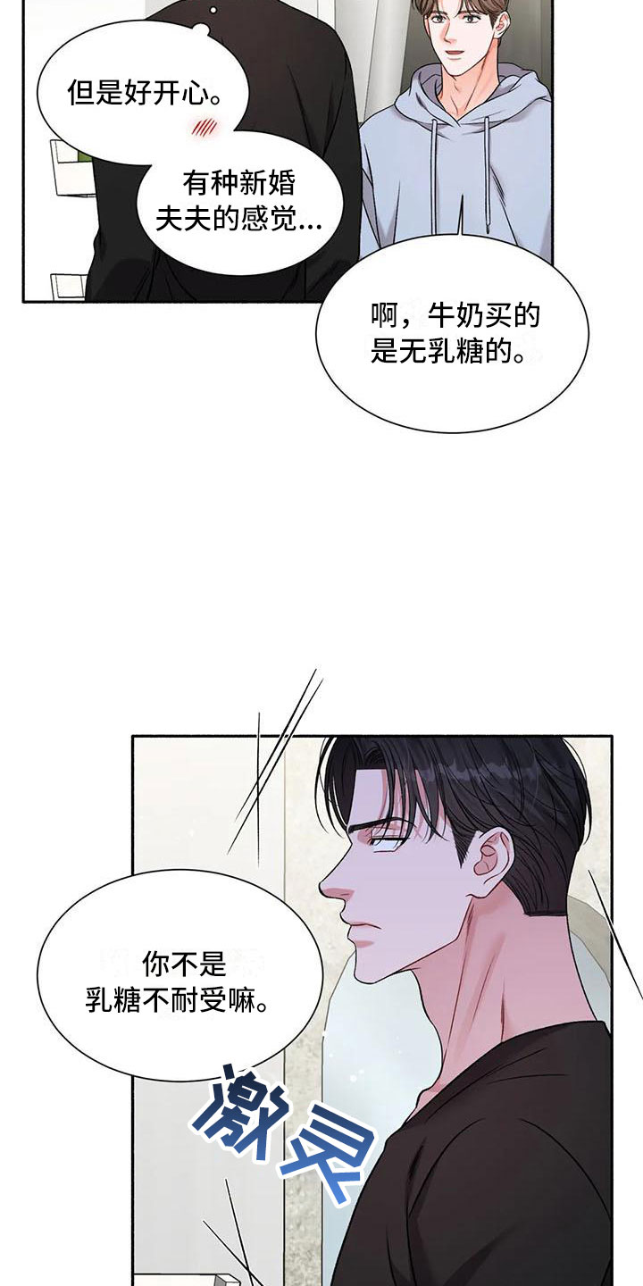《狂攻公寓》第10章把我的正宇还给我原地踏步 第4页