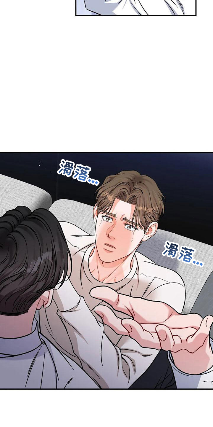 《狂攻公寓》第12章把我的正宇还给我你喜欢的 第13页