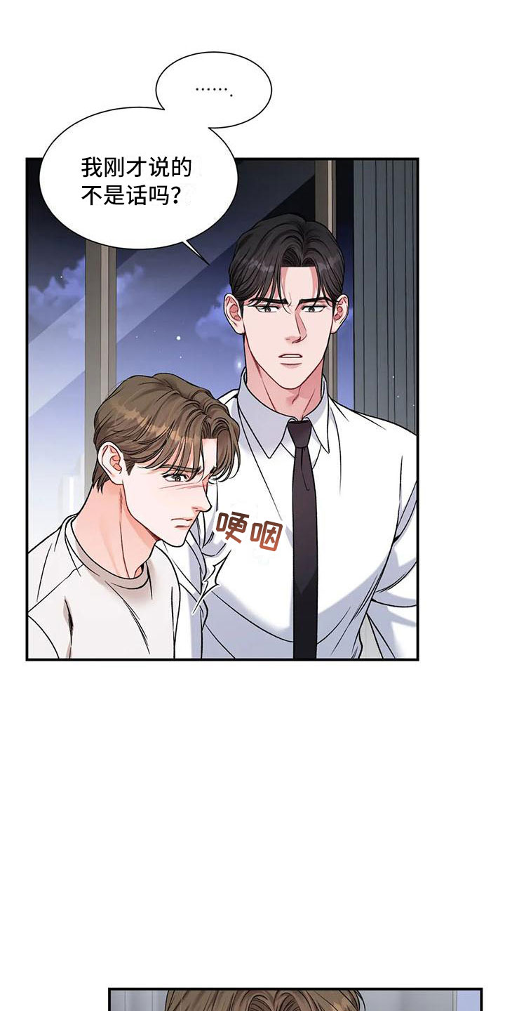 《狂攻公寓》第12章把我的正宇还给我你喜欢的 第1页