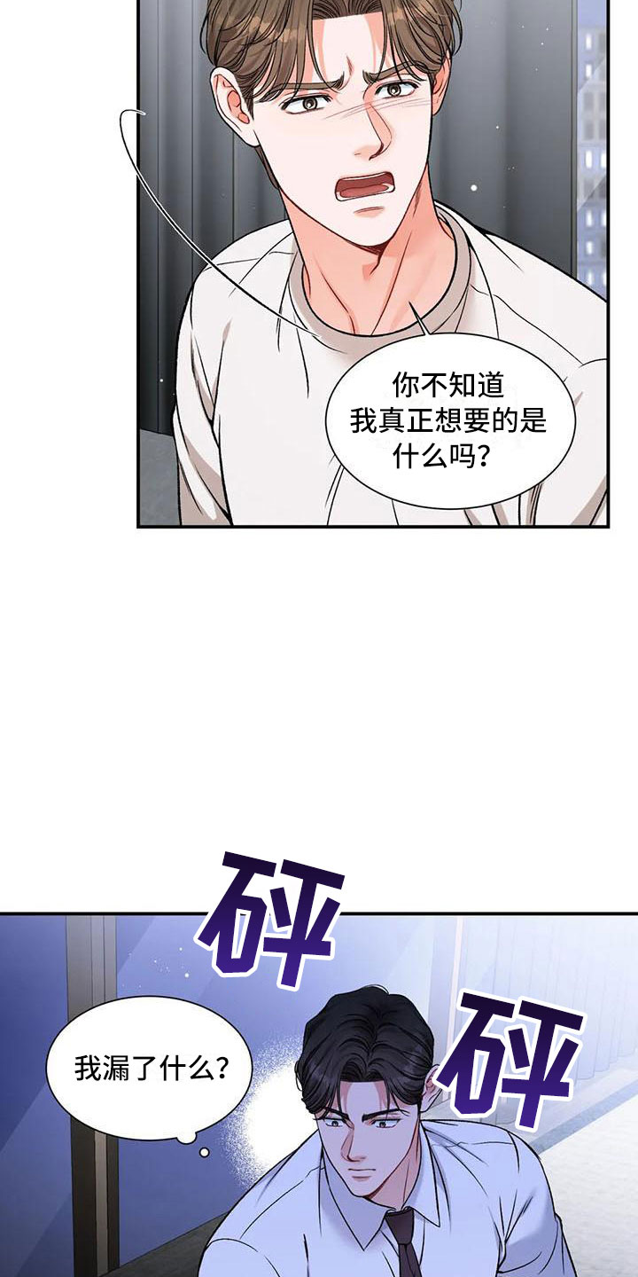 《狂攻公寓》第12章把我的正宇还给我你喜欢的 第2页