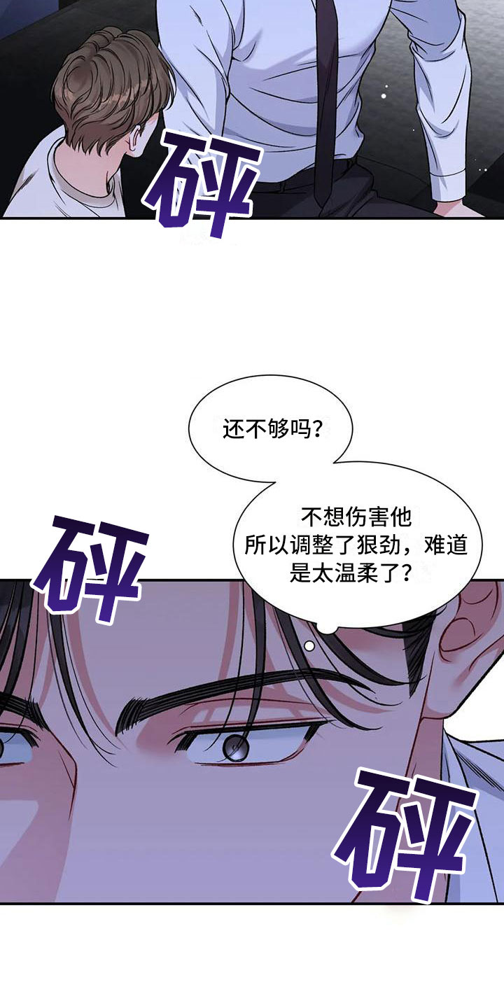 《狂攻公寓》第12章把我的正宇还给我你喜欢的 第3页