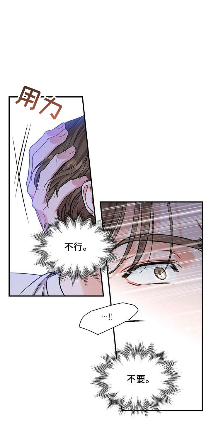 《狂攻公寓》第12章把我的正宇还给我你喜欢的 第4页