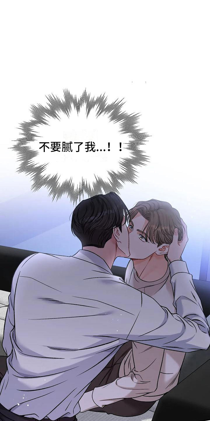 《狂攻公寓》第12章把我的正宇还给我你喜欢的 第5页