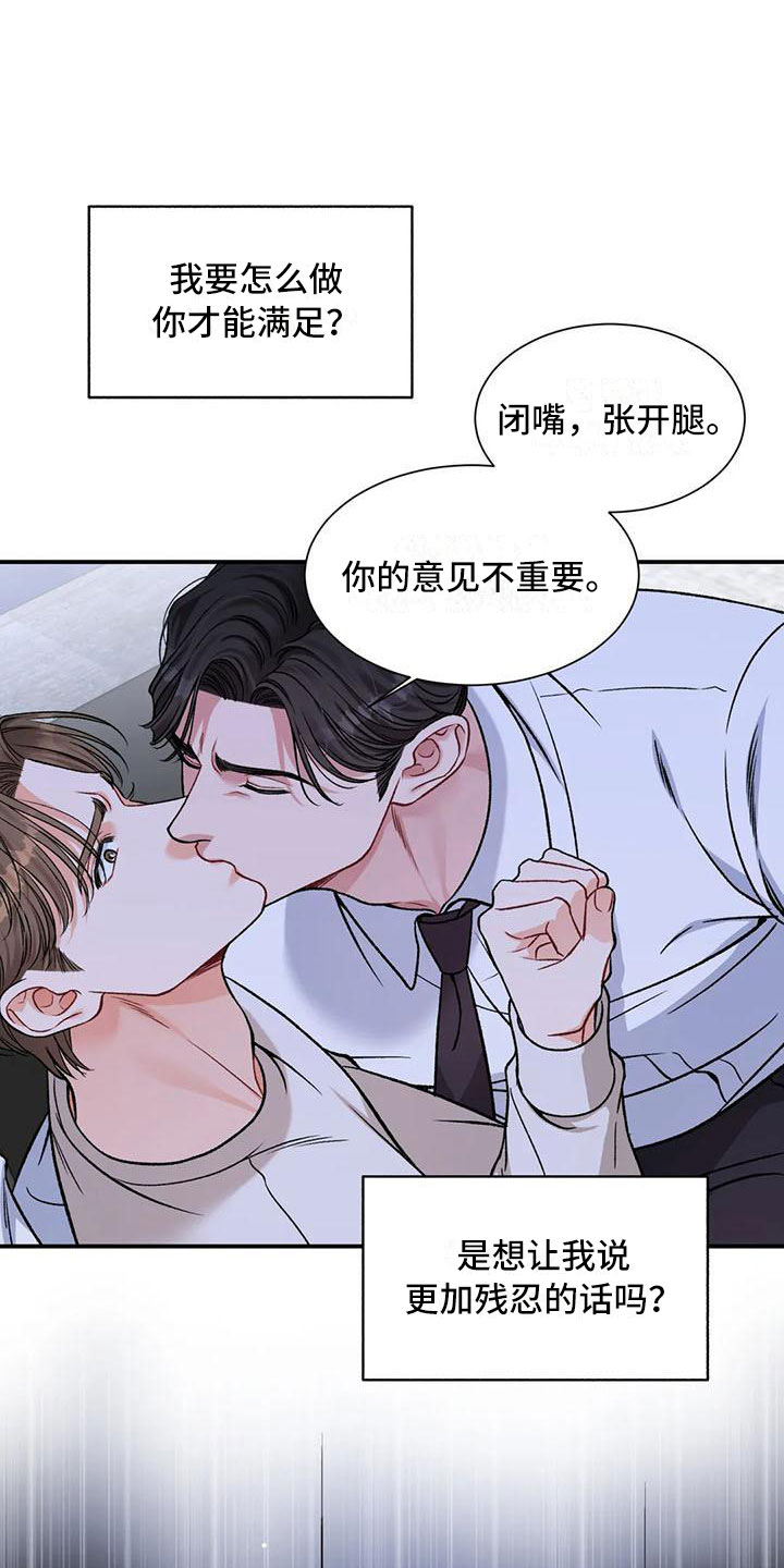 《狂攻公寓》第12章把我的正宇还给我你喜欢的 第8页