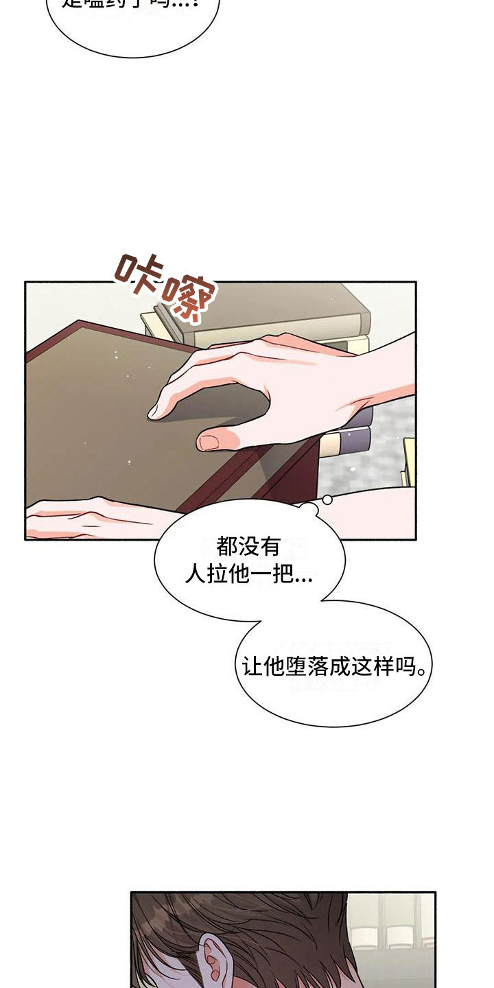 《狂攻公寓》第8章把我的正宇还给我让他变回来 第19页