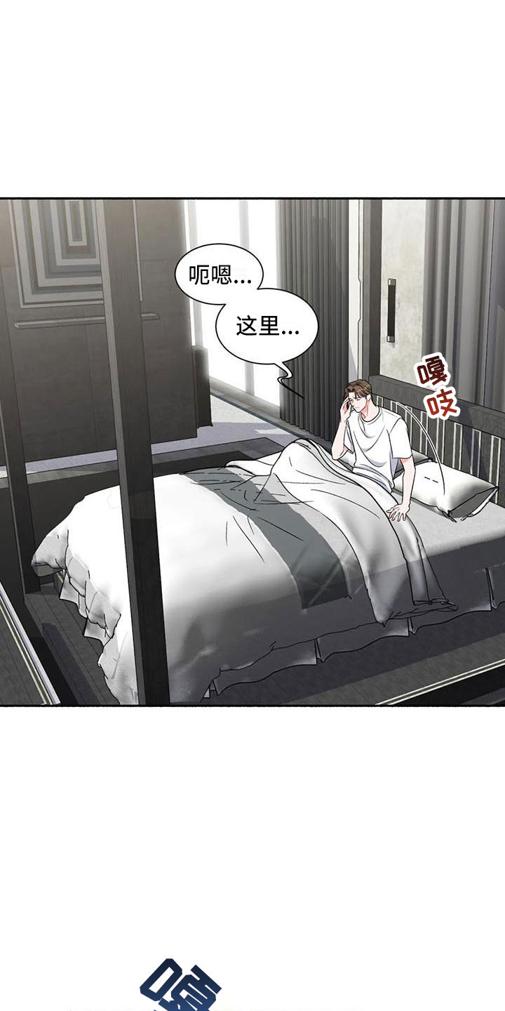 《狂攻公寓》第8章把我的正宇还给我让他变回来 第2页
