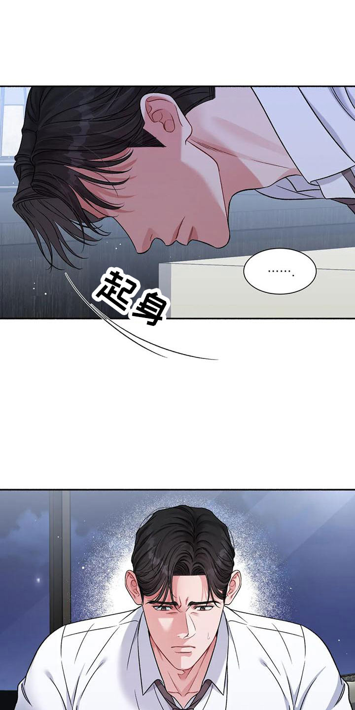 《狂攻公寓》第7章把我的正宇还给我错乱 第10页