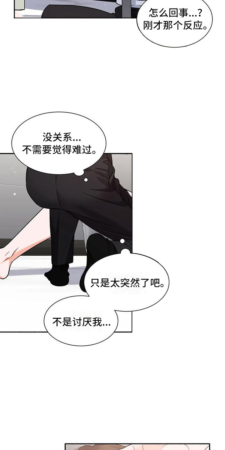 《狂攻公寓》第7章把我的正宇还给我错乱 第13页