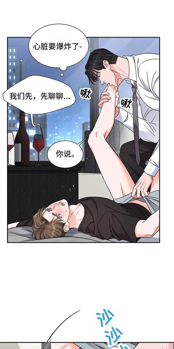 《狂攻公寓》第7章把我的正宇还给我错乱 第1页