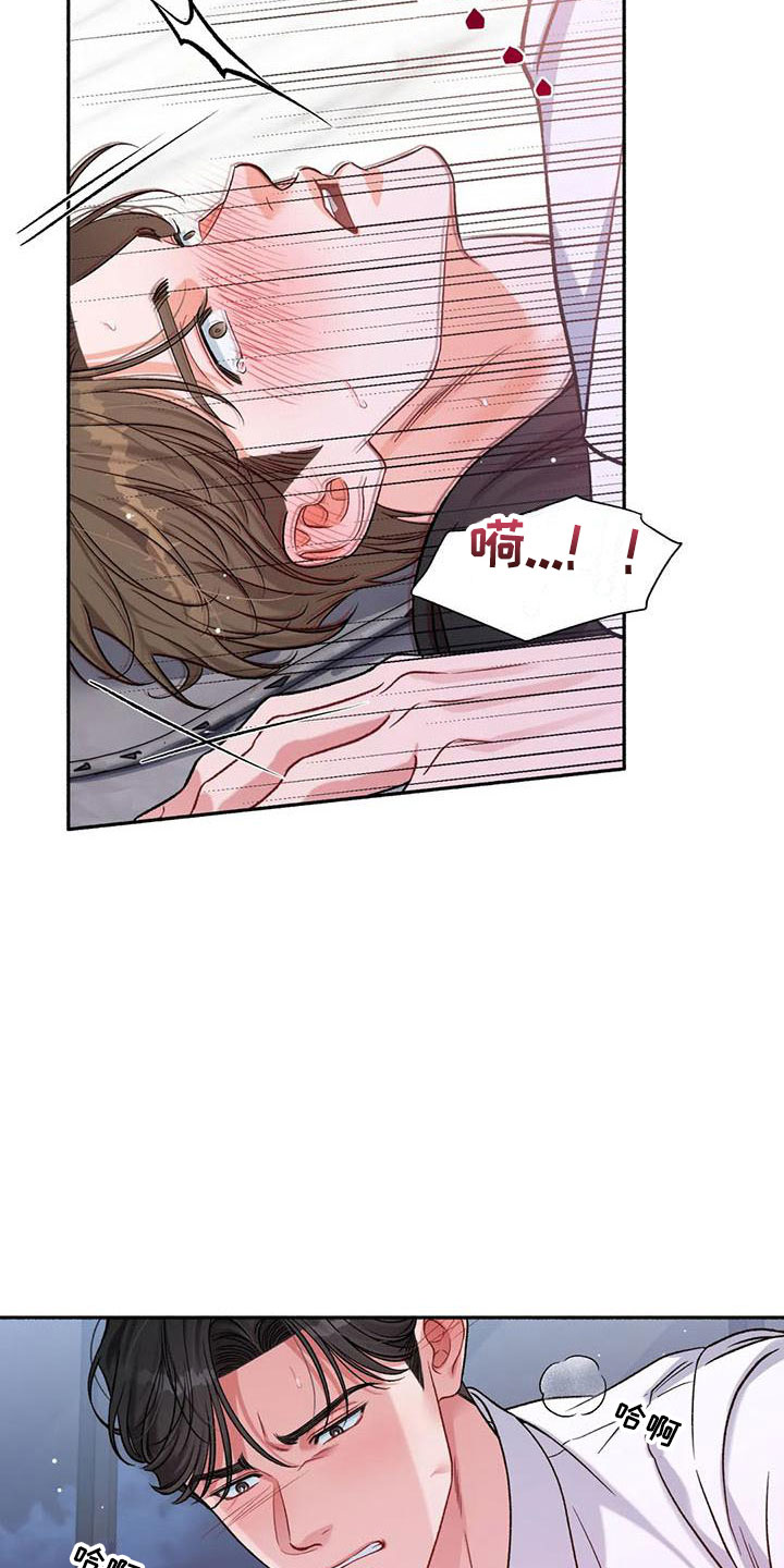 《狂攻公寓》第7章把我的正宇还给我错乱 第22页