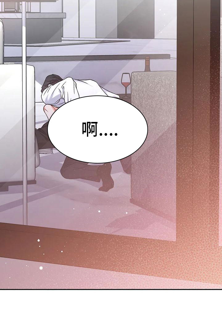 《狂攻公寓》第7章把我的正宇还给我错乱 第26页