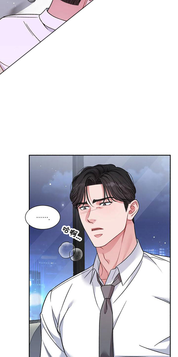 《狂攻公寓》第7章把我的正宇还给我错乱 第3页