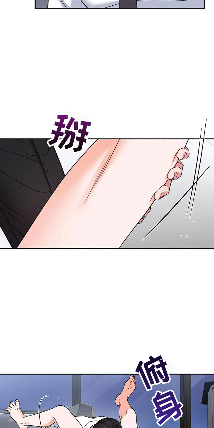 《狂攻公寓》第7章把我的正宇还给我错乱 第4页