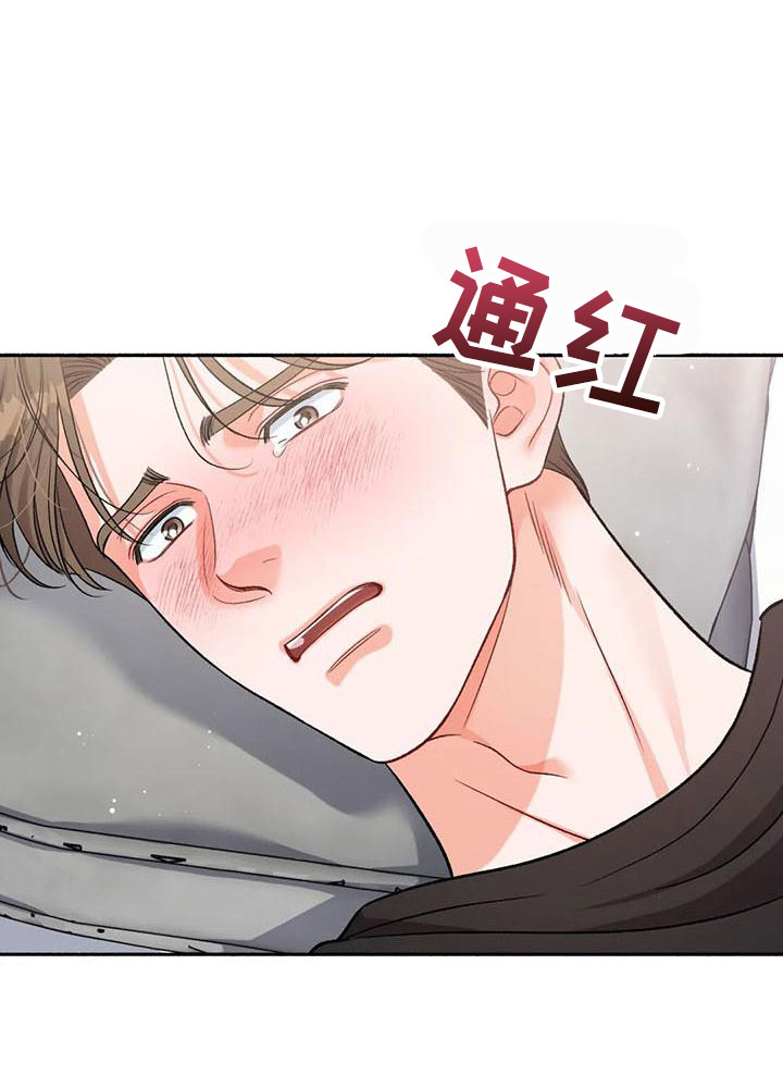 《狂攻公寓》第6章把我的正宇还给我你想要 第21页