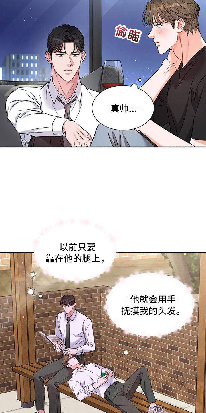 《狂攻公寓》第6章把我的正宇还给我你想要 第2页