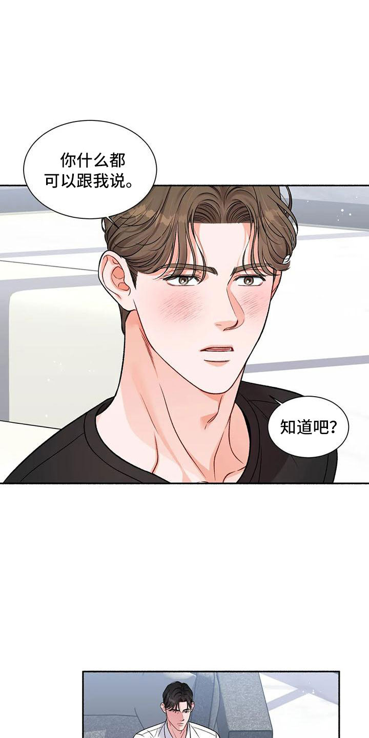 《狂攻公寓》第6章把我的正宇还给我你想要 第6页