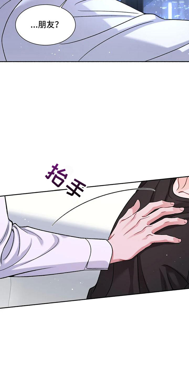 《狂攻公寓》第6章把我的正宇还给我你想要 第8页