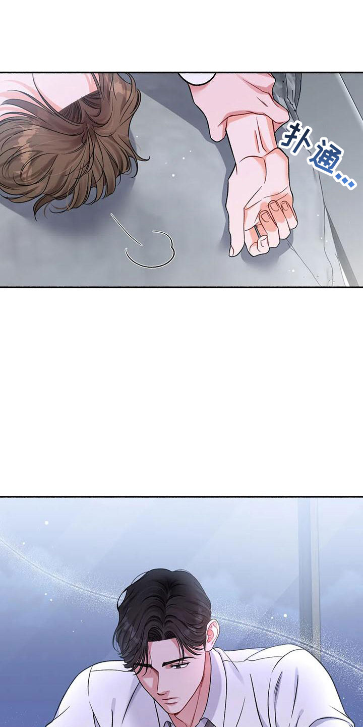 《狂攻公寓》第6章把我的正宇还给我你想要 第9页