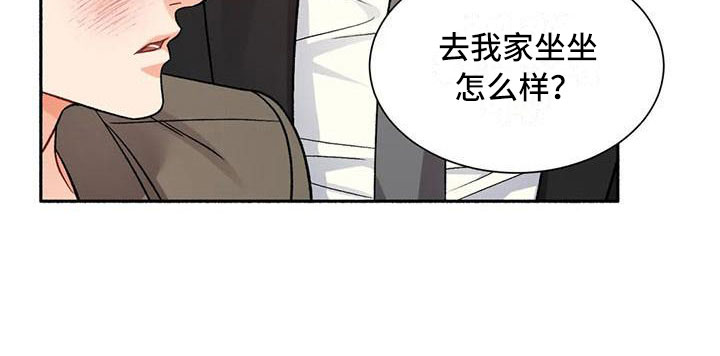 《狂攻公寓》第5章把我的正宇还给我糖粉 第10页