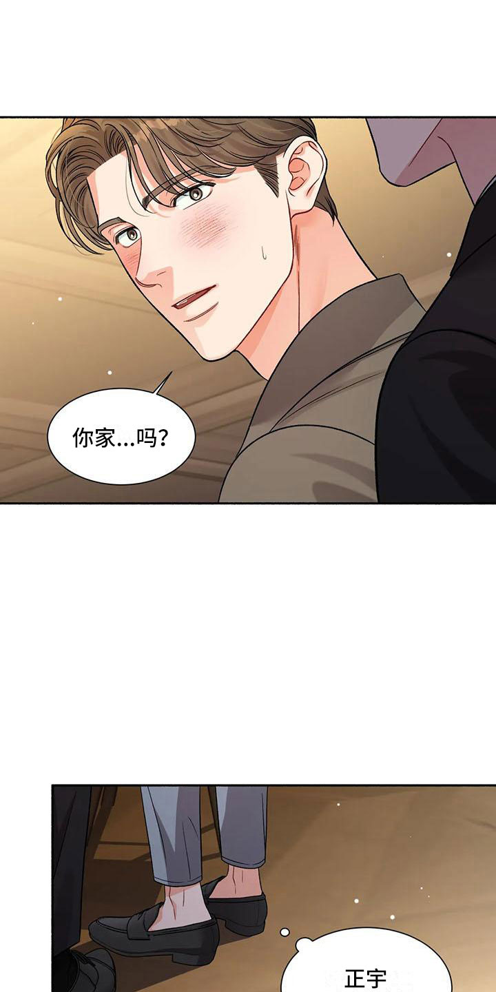 《狂攻公寓》第5章把我的正宇还给我糖粉 第11页