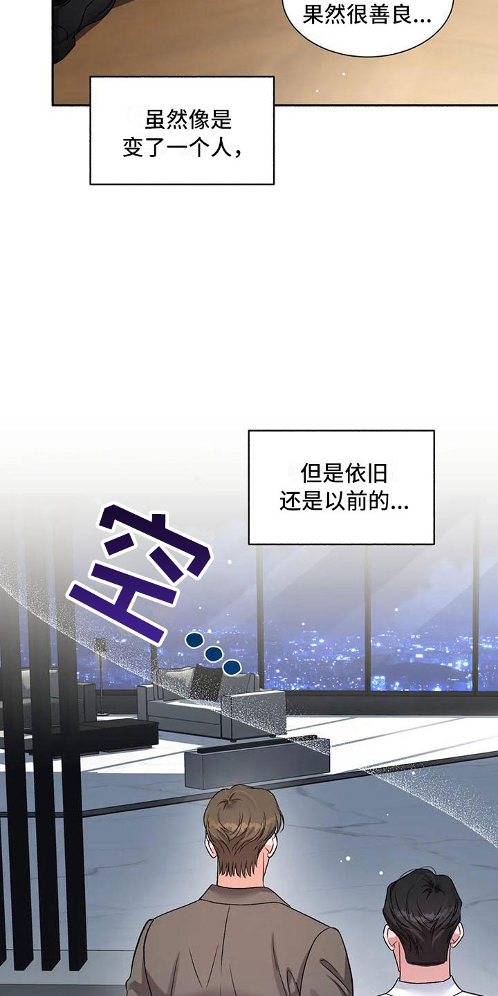 《狂攻公寓》第5章把我的正宇还给我糖粉 第12页