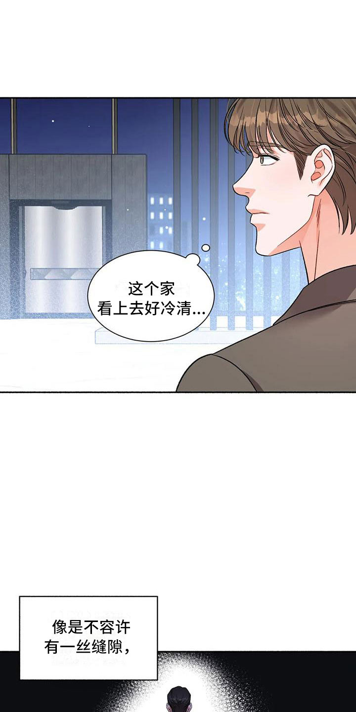 《狂攻公寓》第5章把我的正宇还给我糖粉 第19页
