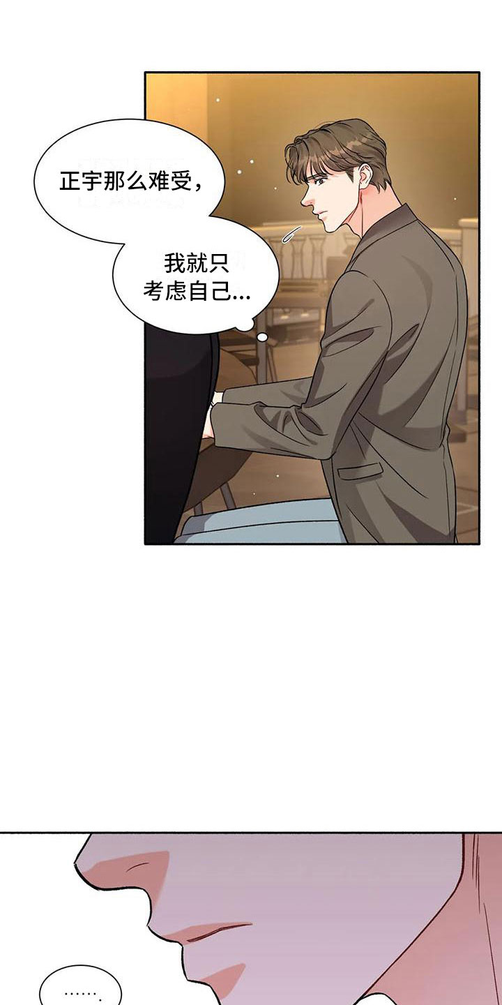 《狂攻公寓》第5章把我的正宇还给我糖粉 第1页