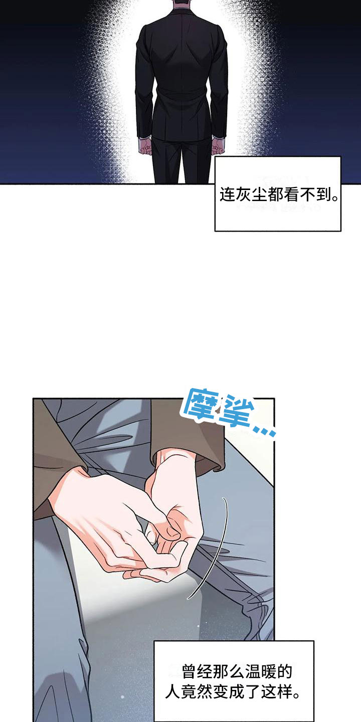 《狂攻公寓》第5章把我的正宇还给我糖粉 第20页