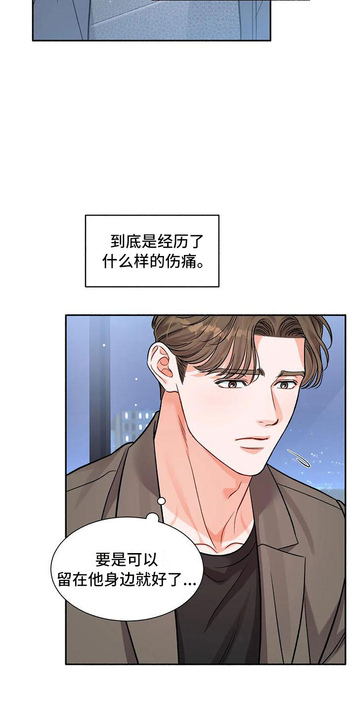 《狂攻公寓》第5章把我的正宇还给我糖粉 第21页