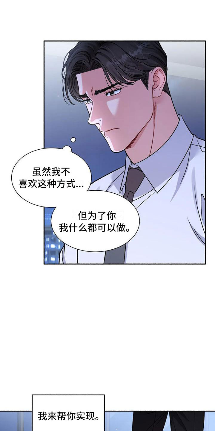 《狂攻公寓》第5章把我的正宇还给我糖粉 第24页