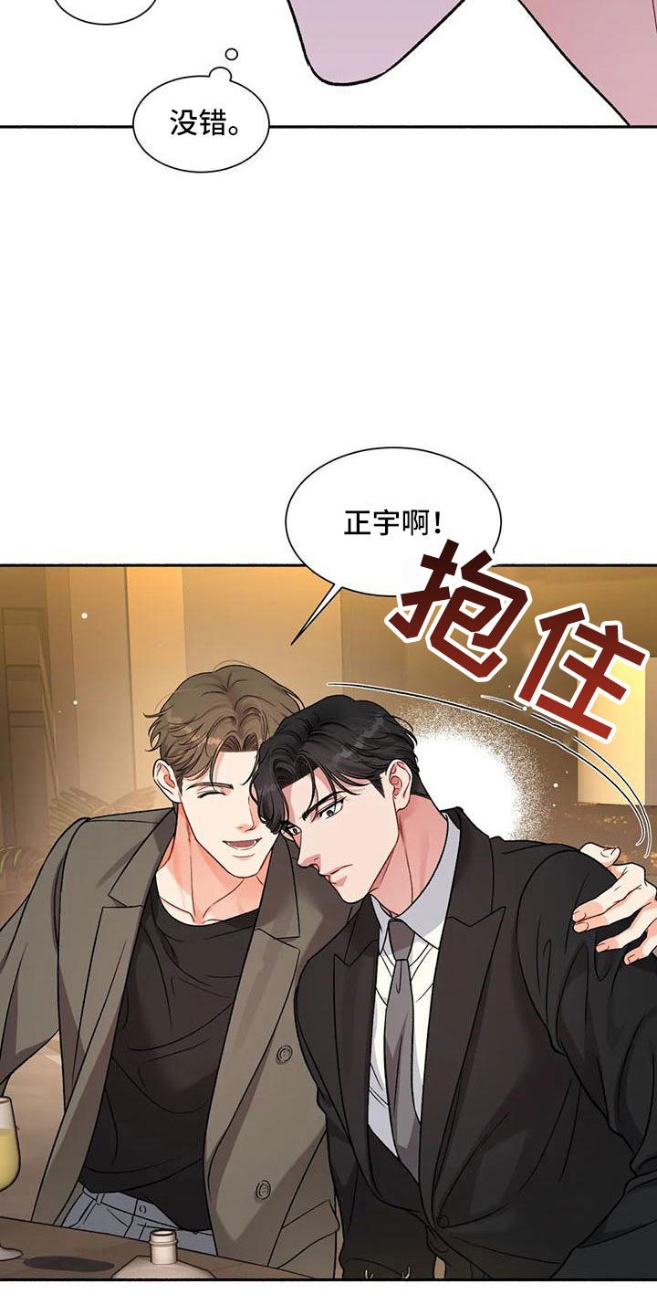 《狂攻公寓》第5章把我的正宇还给我糖粉 第2页