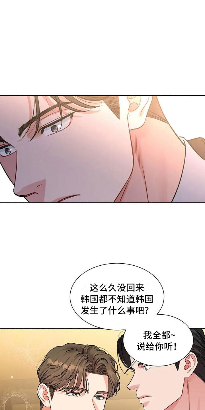 《狂攻公寓》第5章把我的正宇还给我糖粉 第3页