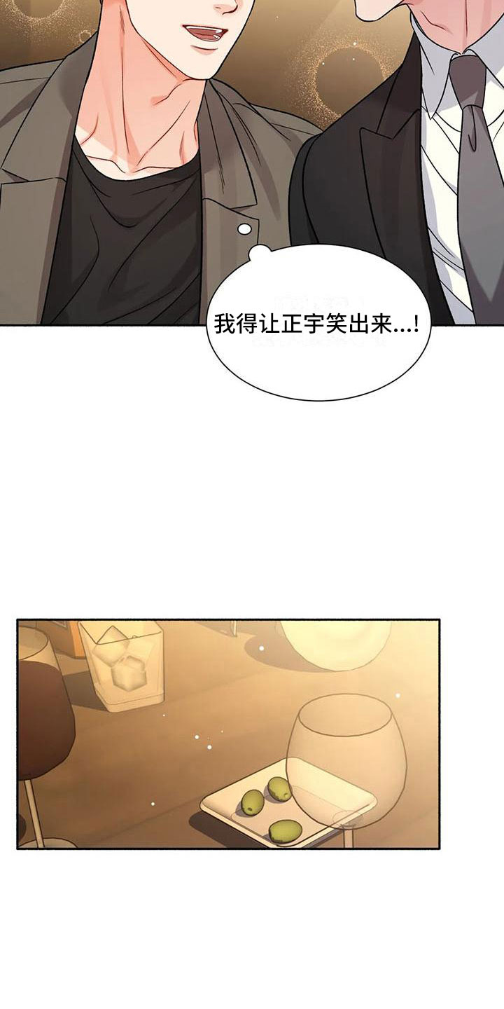 《狂攻公寓》第5章把我的正宇还给我糖粉 第4页