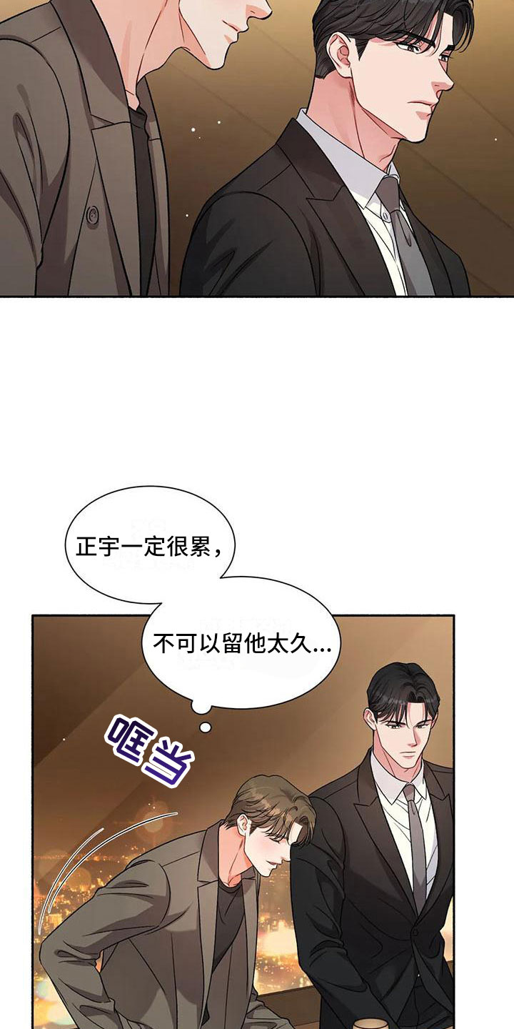 《狂攻公寓》第5章把我的正宇还给我糖粉 第6页