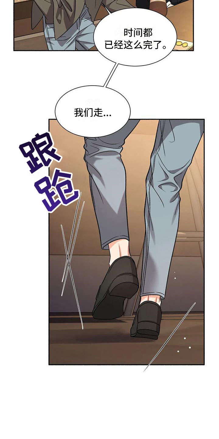 《狂攻公寓》第5章把我的正宇还给我糖粉 第7页