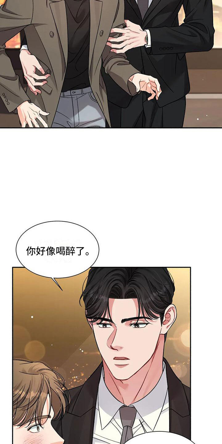 《狂攻公寓》第5章把我的正宇还给我糖粉 第9页