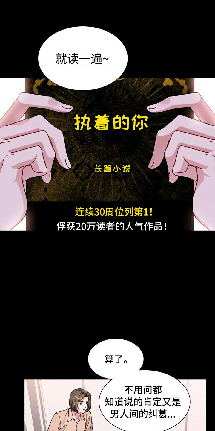 《狂攻公寓》第4章把我的正宇还给我一起喝酒 第1页