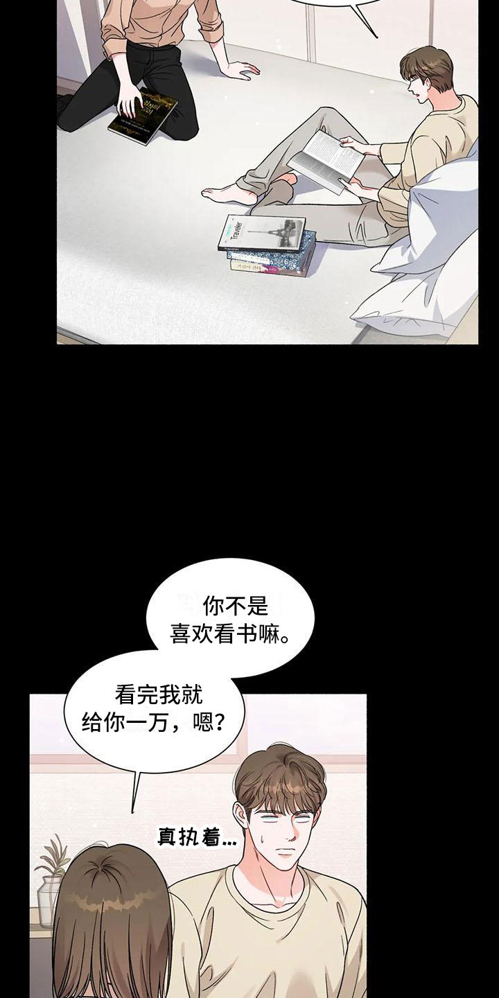《狂攻公寓》第4章把我的正宇还给我一起喝酒 第2页