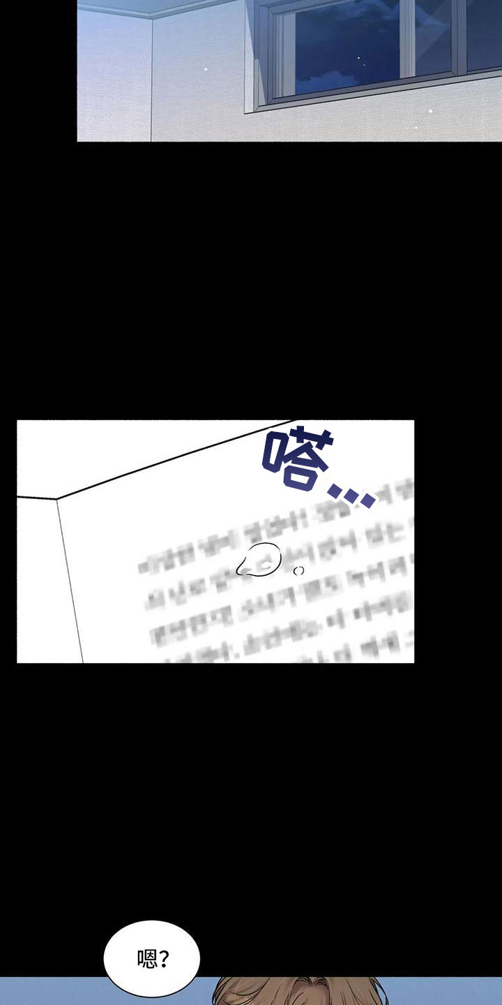《狂攻公寓》第4章把我的正宇还给我一起喝酒 第4页