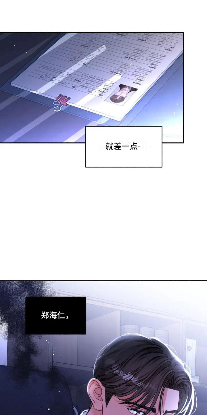 《狂攻公寓》第1章把我的正宇还给我想结婚 第10页