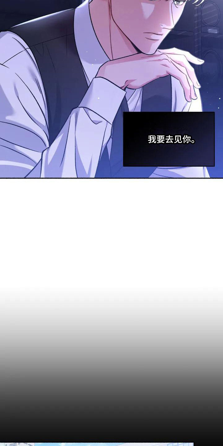 《狂攻公寓》第1章把我的正宇还给我想结婚 第11页