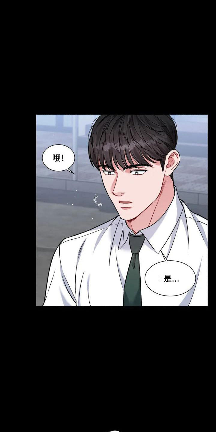 《狂攻公寓》第1章把我的正宇还给我想结婚 第13页