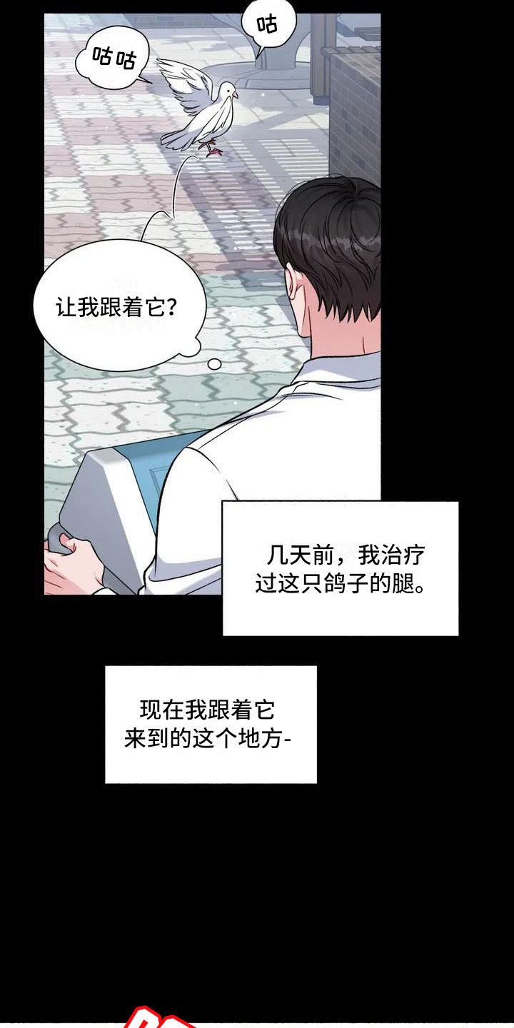 《狂攻公寓》第1章把我的正宇还给我想结婚 第14页