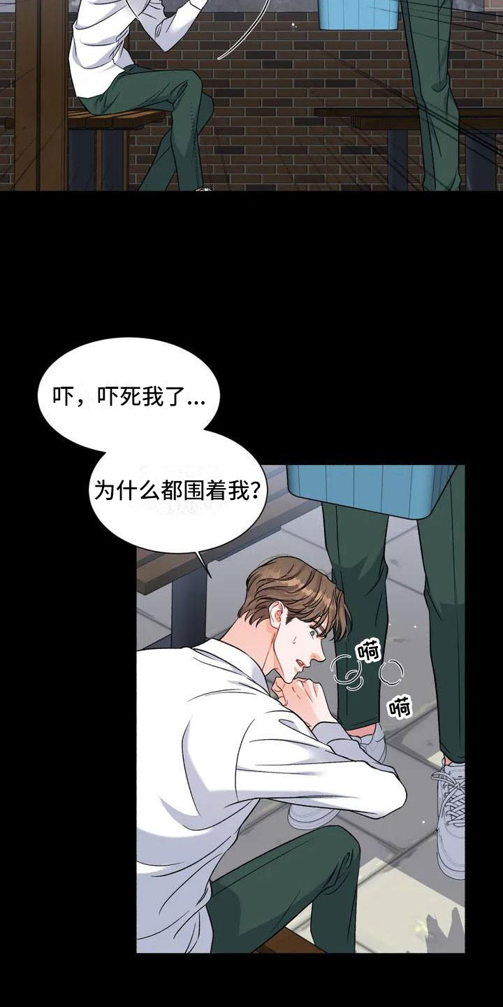 《狂攻公寓》第1章把我的正宇还给我想结婚 第20页