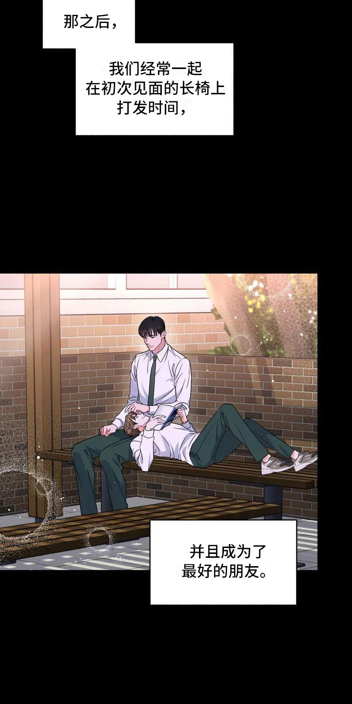 《狂攻公寓》第1章把我的正宇还给我想结婚 第22页