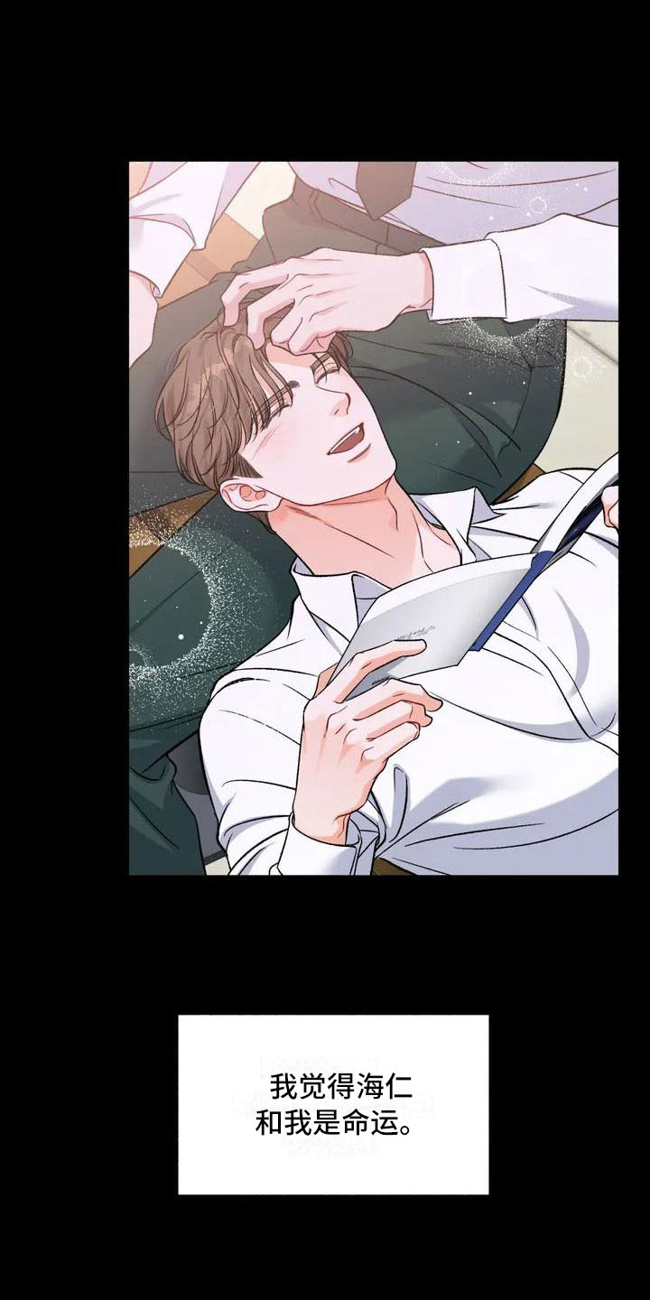 《狂攻公寓》第1章把我的正宇还给我想结婚 第23页