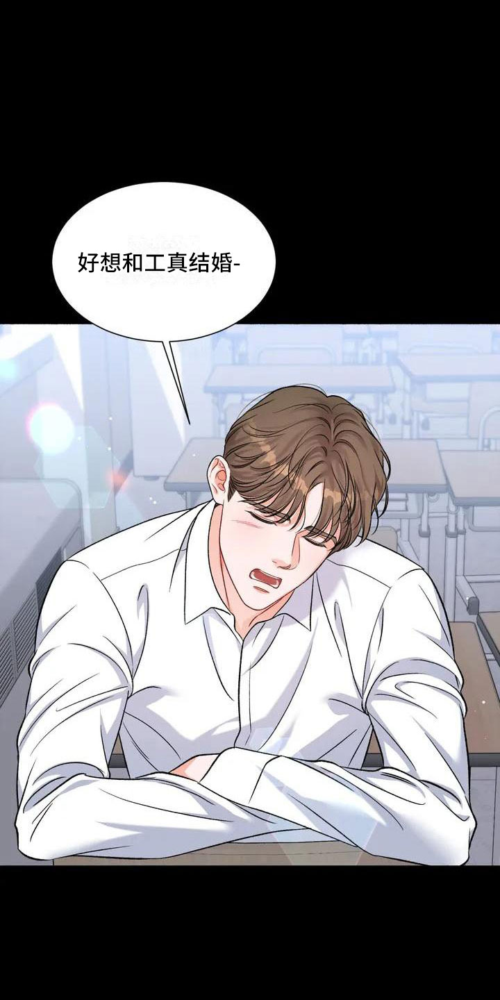 《狂攻公寓》第1章把我的正宇还给我想结婚 第24页